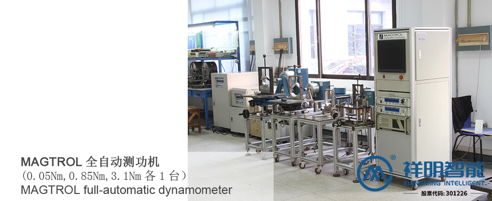 MAGTROL全自動測功機(jī).jpg