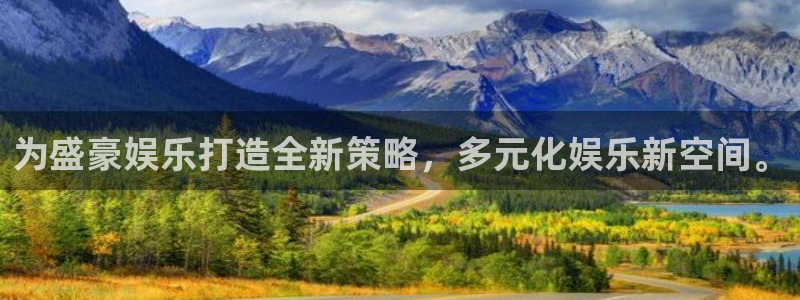 焦点娱乐集团股票：为盛豪娱乐打造全新策略，多元化娱乐新空间。