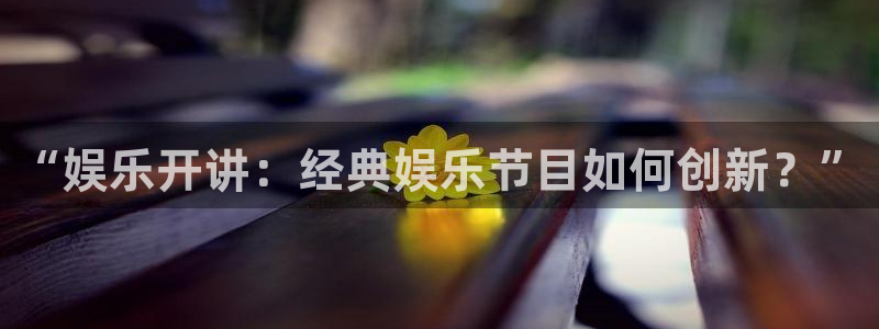 苹果版焦点娱乐下载安装